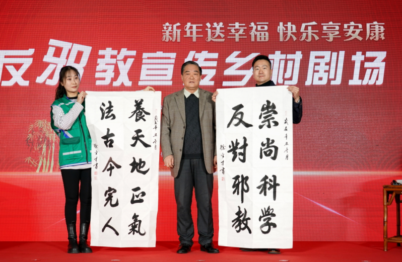 文艺下乡暖民心 拒邪反邪保平安--浙江省杭州市余杭区反邪教宣传精彩纷呈