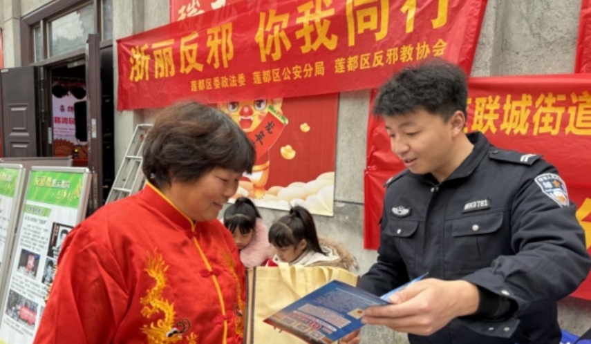 浙江丽水：热闹村晚歌声欢 温馨春联送祝福 反邪宣传年味浓
