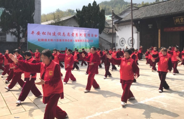 武动太极  反邪同行  平安相伴--浙江省松阳县举办平安松阳建设志愿者系列宣传活动