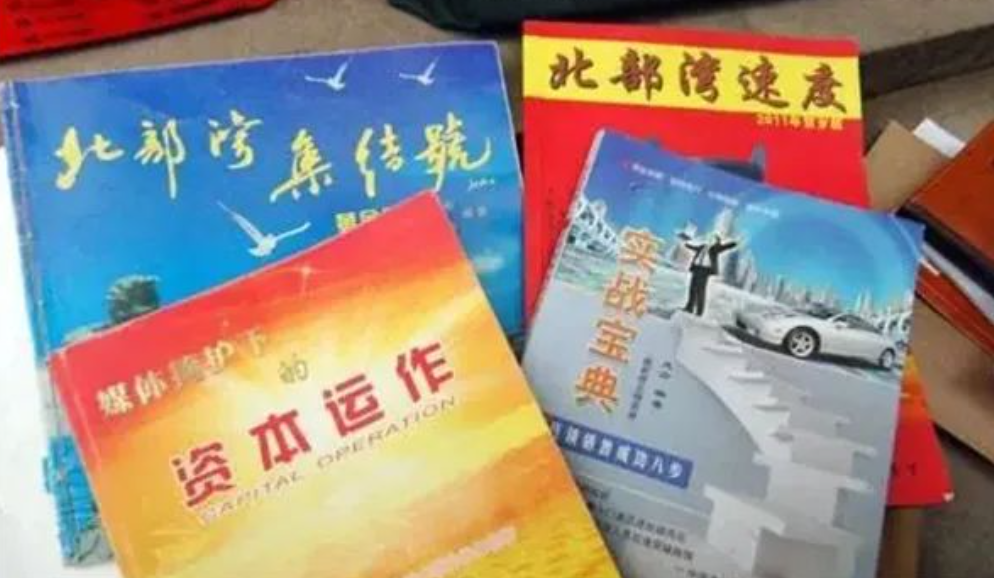 警惕传销新变种！防范“精神传销”我们可以这样做