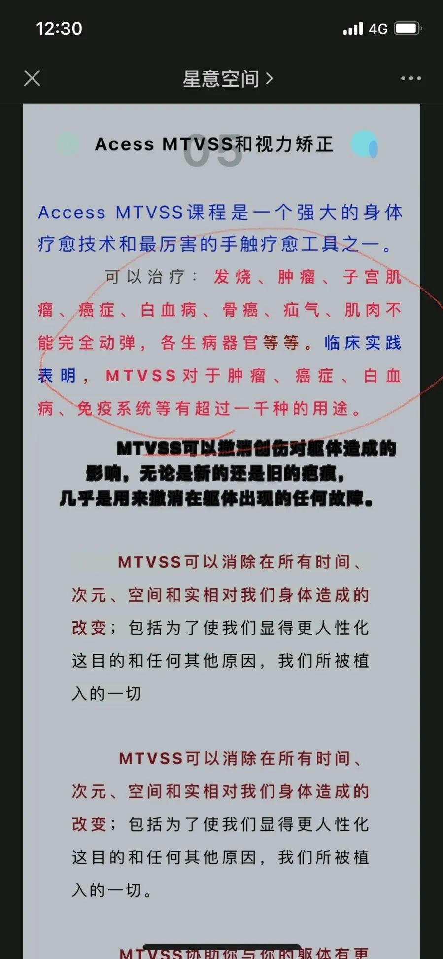这个疑似美国邪教分支正在中国传播，值得我们高度警惕