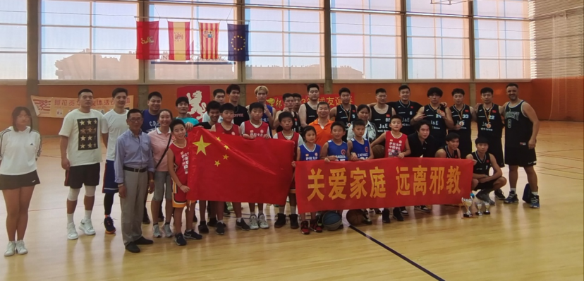 西班牙阿拉贡华侨华人反邪教协会：平安无邪迎佳节 科学运动保健康