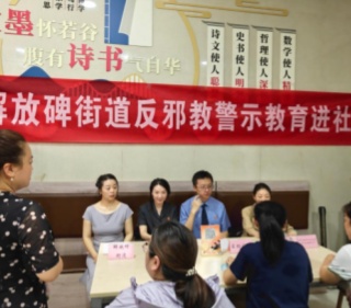 重庆市渝中区解放碑街道开展反邪教宣传进社区活动