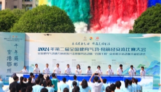 普及健身气功  缔造美好生活--2024年第二届全国健身气功•易筋经交流比赛大会在湖北鄂州开幕