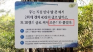 韩国“摄理教”二号头目二审被判7年