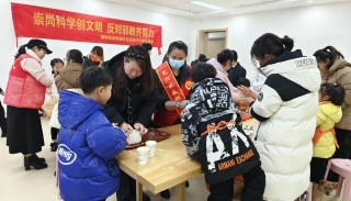 安徽合肥：欢乐元宵 反邪同行