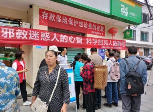 贵州省贵阳市息烽县科协开展“依法治邪创平安 崇尚科学反邪教”主题宣传活动