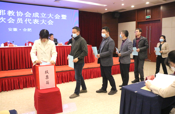 安徽省合肥市召开反邪教协会成立大会