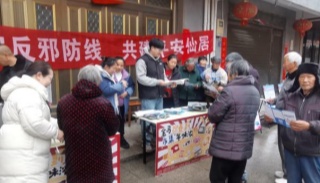 浙江台州仙居将反邪教宣传融入传统春节活动