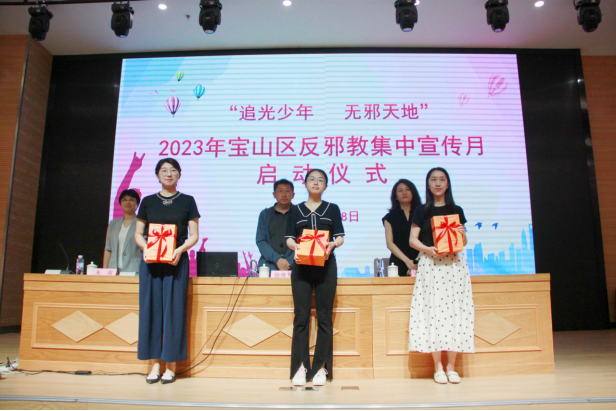 上海市宝山区反邪教宣传月活动今日正式启动