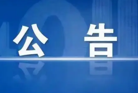 浙江省义乌市公布举报邪教违法犯罪活动奖励方法