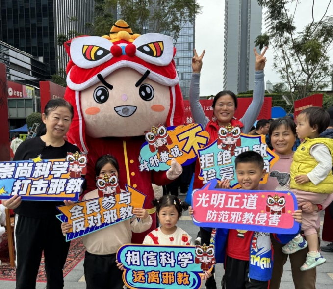 广东省深圳市龙岗区：念好反邪“四字诀”，驰而不息筑牢平安之基