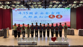 上海奉贤：海湾镇举办4·15国家安全宣传反邪教知识竞赛