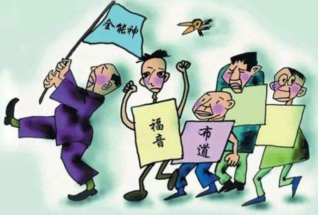 邪教“防疫秘诀”的心理作用机制与防范对策