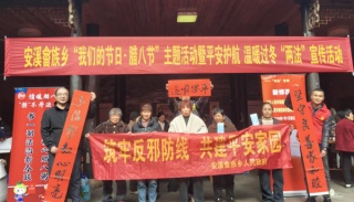 浙江丽水云和：畲乡腊八墨飘香 反邪春联护平安