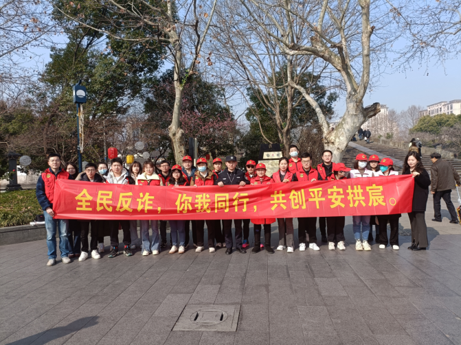 杭州市拱墅区各地掀起学雷锋见行动反邪教宣传热潮