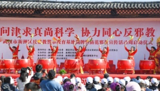 湖北武汉新洲区反邪教警示教育基地揭牌暨湖北省防范邪教宣传周（新洲站）活动启动