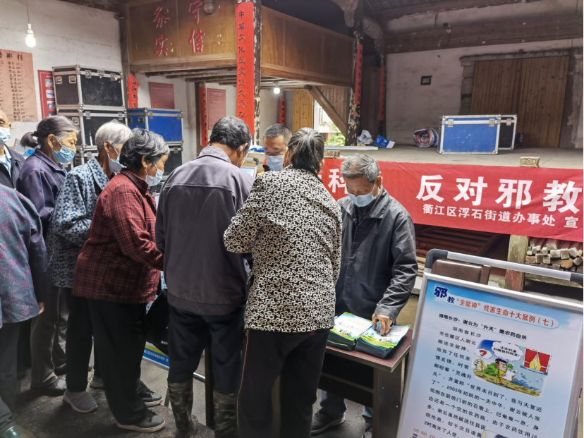 浙江衢州：疫情防控下的反邪教宣传