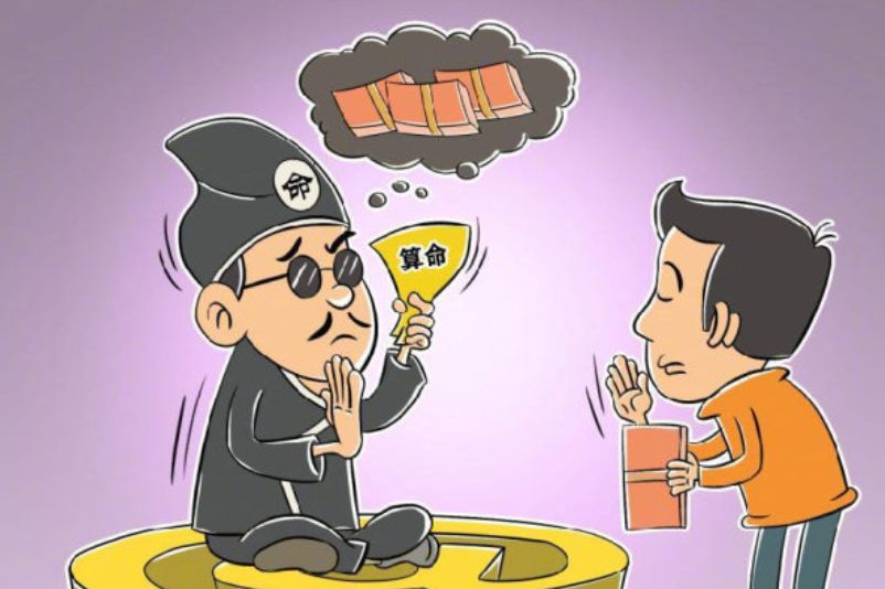 女子沉迷算命，花40万买药粉！“大仙”被刑拘