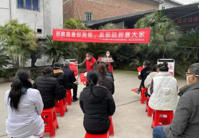 重庆市璧山区科协开展“反邪防邪进村社”宣传活动