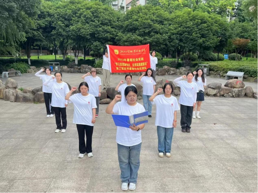 吹响反邪号角--浙江工贸职业技术学院反邪教暑期社会实践队反邪教活动启动