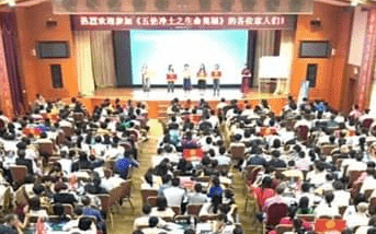 警惕！披着“国学”外衣的传销组织