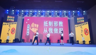 浙江台州椒江举行反邪教宣传月启动仪式