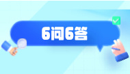 如何让孩子心理健康成长？6问6答帮家长解惑