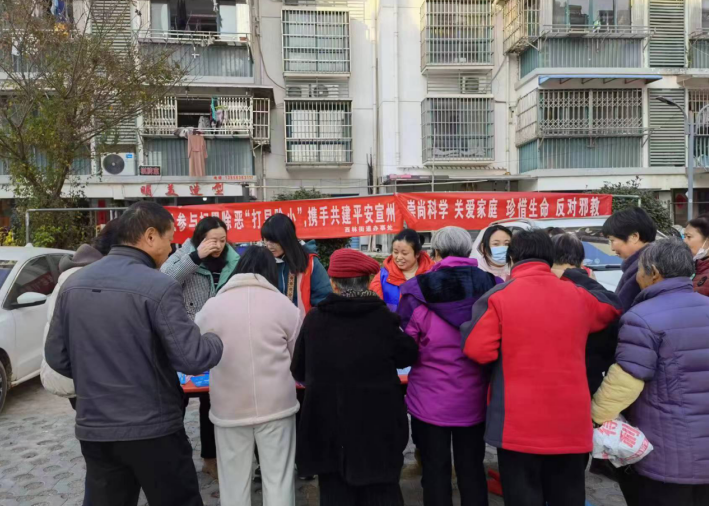 “齐心反邪教 携手新征程”--安徽省宣城市积极开展“反邪教宣传周”系列活动