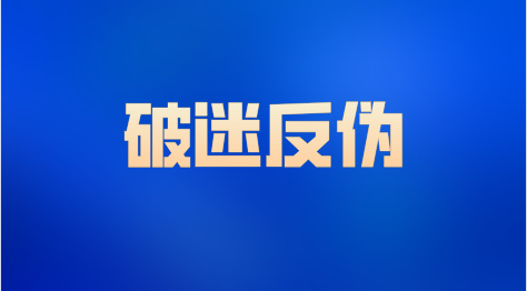 高中生结识“转世菩萨”遭PUA七年！被拍不雅视频、骗家里卖房损失超200万