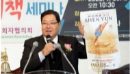 韩国牧师警告：警惕异端邪教传教活动！