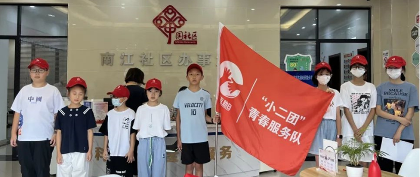 “浙”里反邪   “暑”我精彩 --浙江南湖开启多途径反邪宣传模式