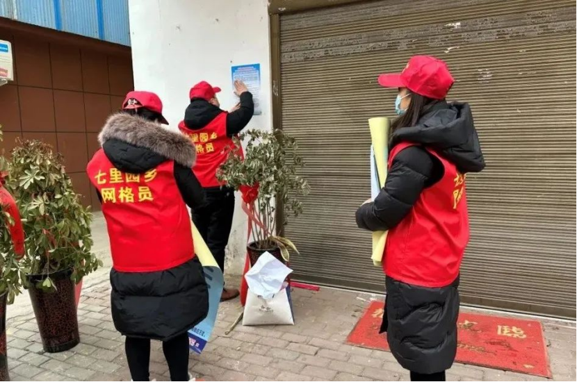 加强春季反邪宣传教育 提高社区居民反邪意识--河南省南阳市七里园乡开展2023年春季反邪教宣传教育活动