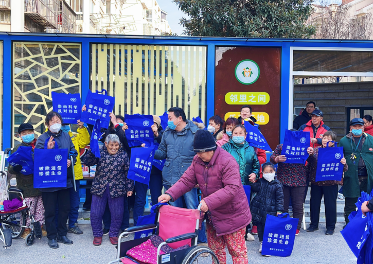 南京市栖霞区马群街道网格助力反邪教--共同构建防邪、反邪美好家园