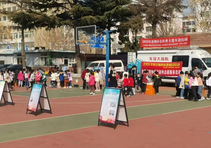 山东省烟台市科协联合芝罘区科协积极开展反邪教宣传志愿服务活动
