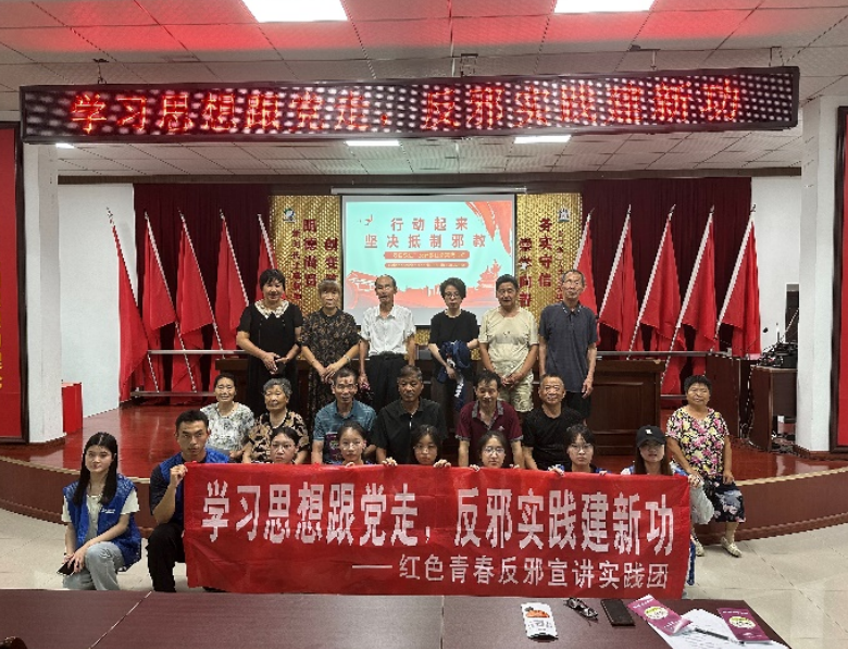 “学习思想跟党走，反邪实践建新功”  --浙江省绍兴文理学子与绍兴镇街共行反邪之路