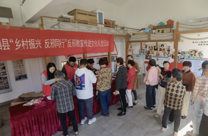 乡村振兴 反邪同行--浙江省舟山市嵊泗县扎实推进反邪教系列宣传活动