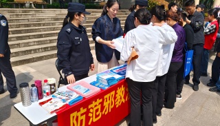 安徽合肥包河：国家安全教育暨反邪教警示宣传走进中国科学技术大学