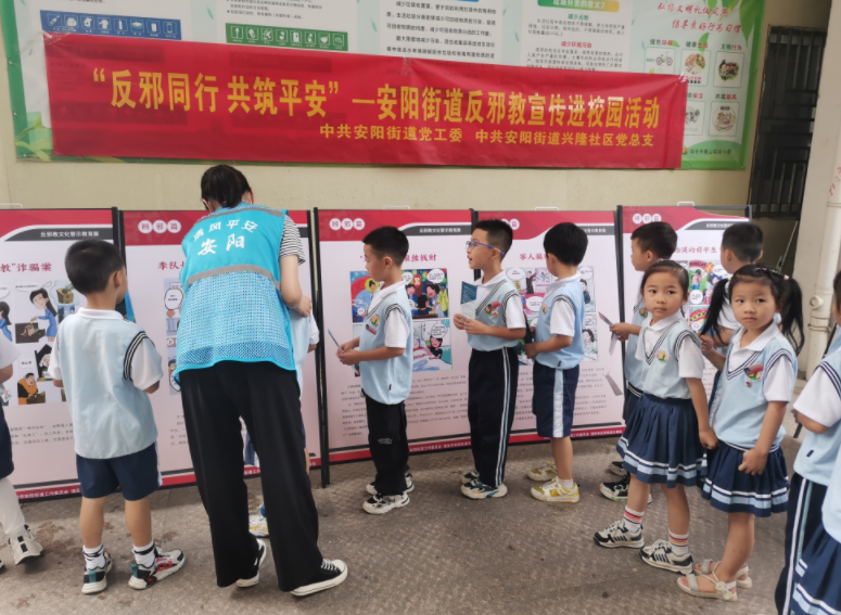 浙江瑞安：反邪教宣传进校园--“喜迎二十大 争做反邪教小卫士”