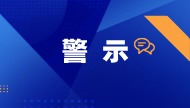 四起案例深刻揭露“全能神”邪教危害 警醒群众擦亮双眼自觉抵制邪教侵蚀