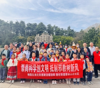 缅怀英烈祭忠魂 反邪宣传树新风--江苏省南京市栖霞区开展反邪宣传活动