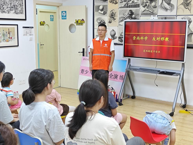 心有所“暑”，不负所托--上海市青浦区爱心暑托班反邪教课堂开课啦！