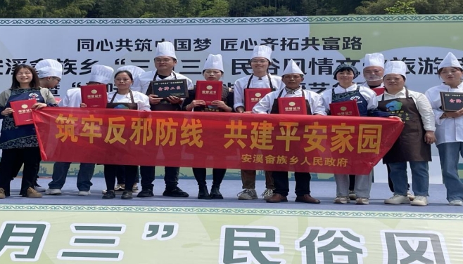浙江云和：“三月三”畲汉同庆共话反邪