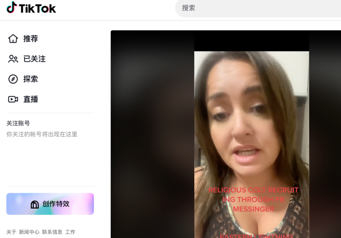 澳大利亚人，当心“全能神”邪教网上行骗