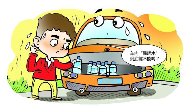 车内暴晒的矿泉水会致癌？6月“科学”流言榜辟谣