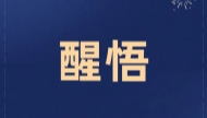 “传福音”传丢了我的家