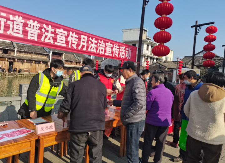 浙江省绍兴市新昌县澄潭街道开展”迎新春,反邪教”宣传活动