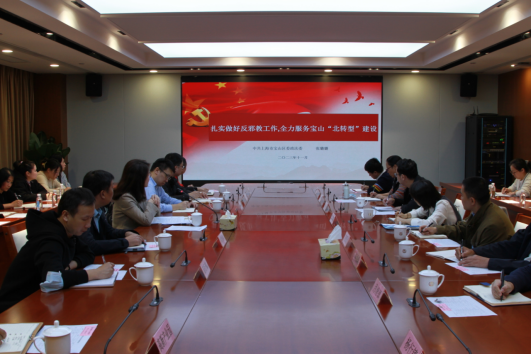 上海市宝山区：强基增能  护卫进博