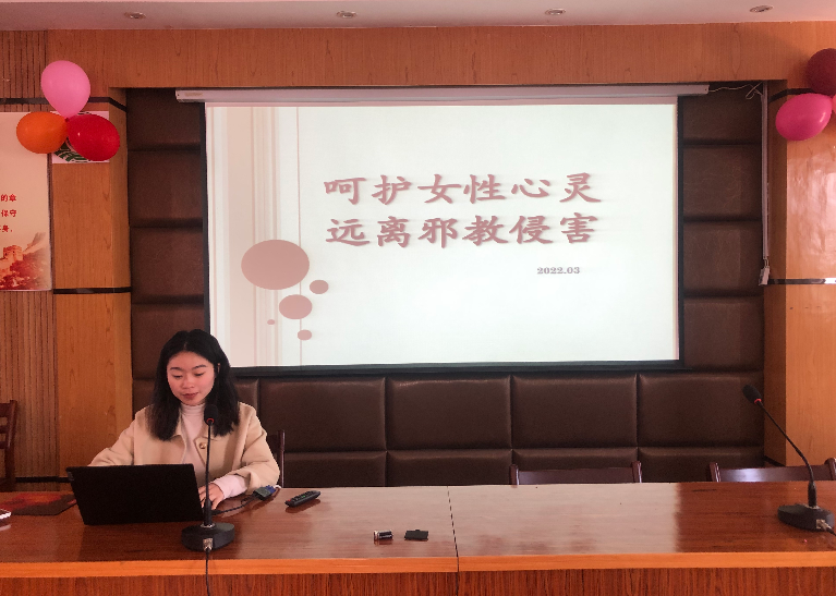 浙江省嘉兴市秀洲区：呵护女性心灵 远离邪教侵害