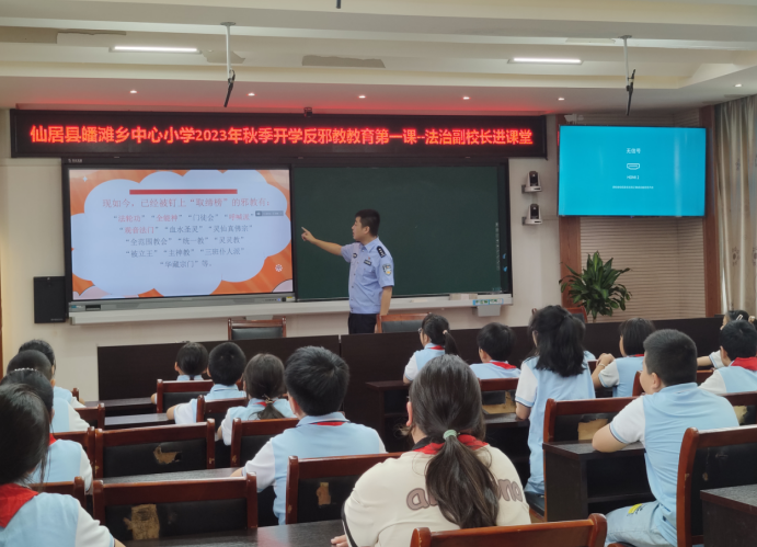 上好“开学第一课”共筑“反邪防护墙”--台州市反邪教宣传活动走进新学期的课堂